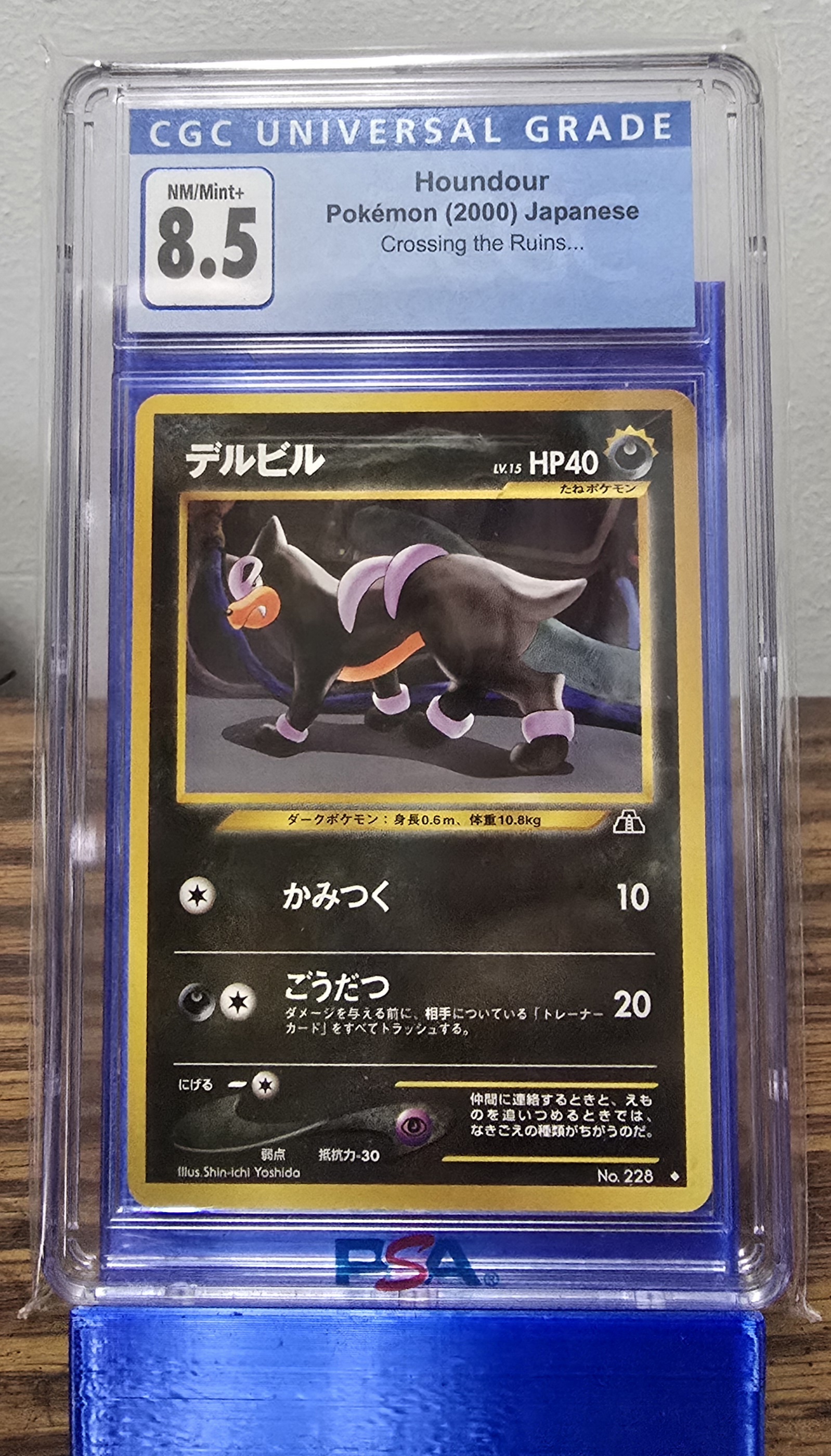 CGC8.5 Japanese Houndour